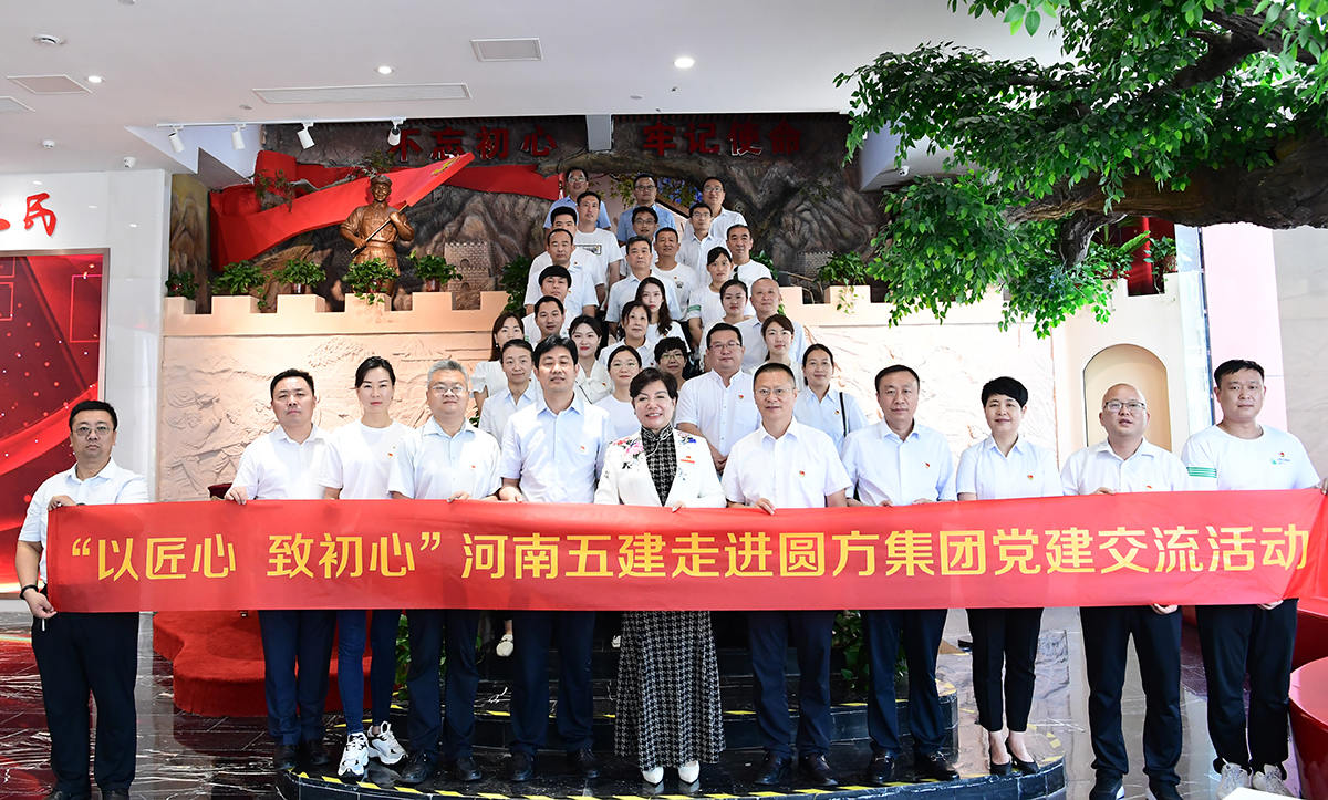 开云网页版党建(图2)