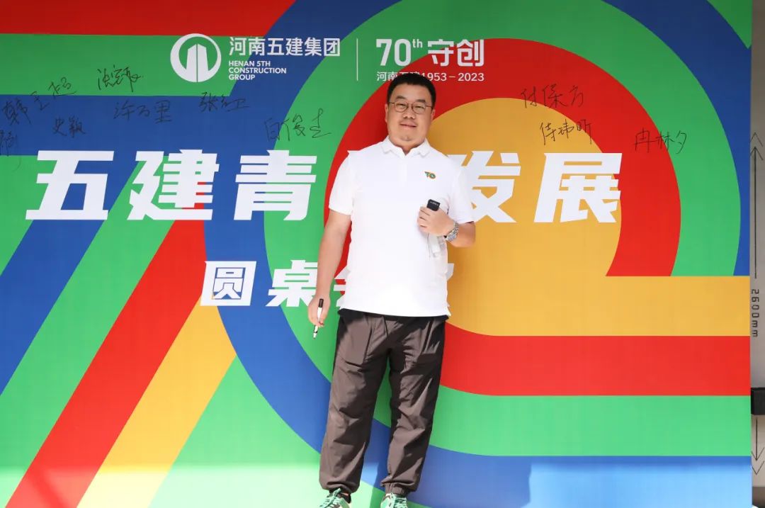 温度丨集团公司青年发展圆桌会议圆满举行(图10) 图片