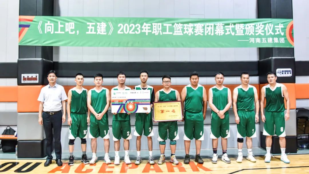 70年丨以篮球之名 书热血华章 集团公司《向上吧 开云网页版》2023年职工篮球比赛圆满闭幕(图47) 图片