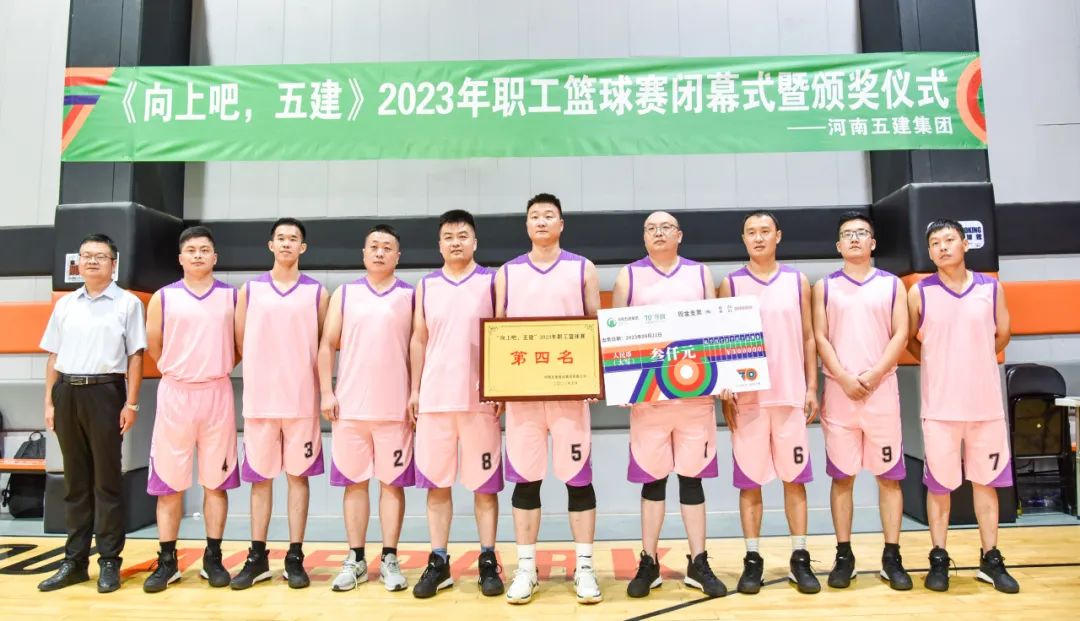 70年丨以篮球之名 书热血华章 集团公司《向上吧 开云网页版》2023年职工篮球比赛圆满闭幕(图43) 图片