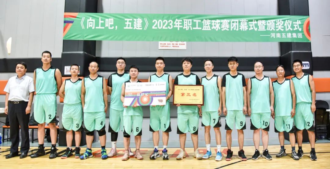 70年丨以篮球之名 书热血华章 集团公司《向上吧 开云网页版》2023年职工篮球比赛圆满闭幕(图44) 图片