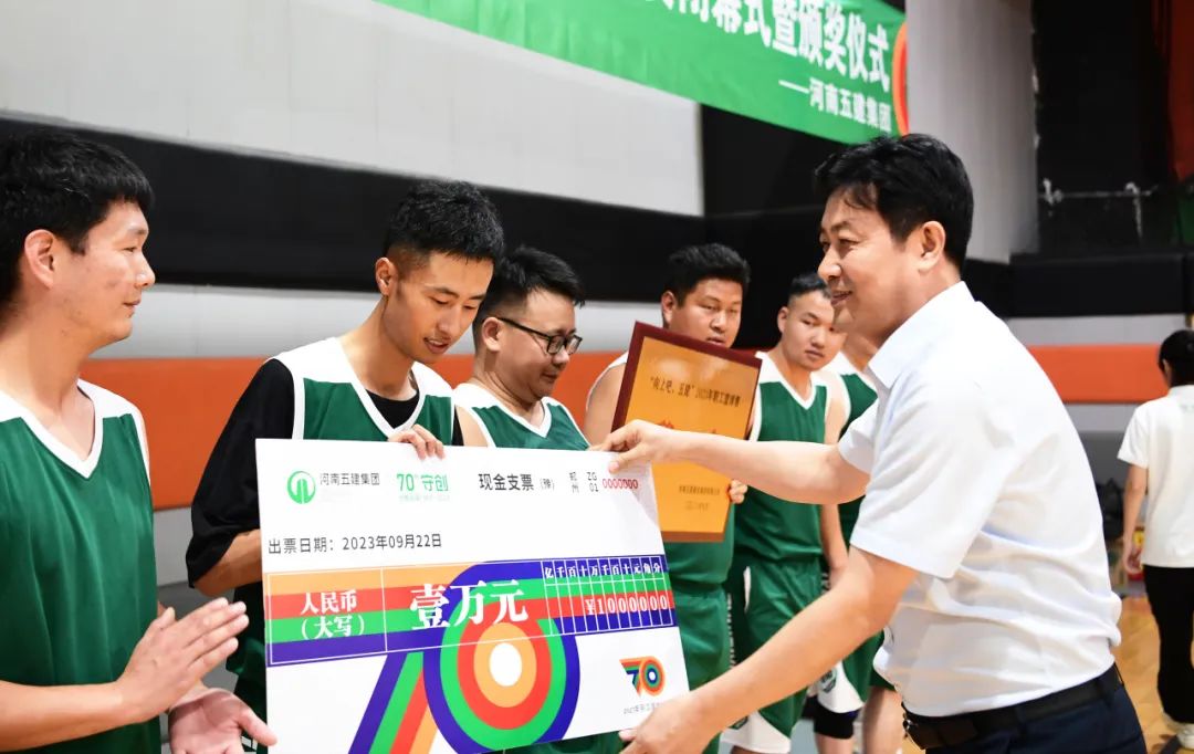 70年丨以篮球之名 书热血华章 集团公司《向上吧 开云网页版》2023年职工篮球比赛圆满闭幕(图46) 图片