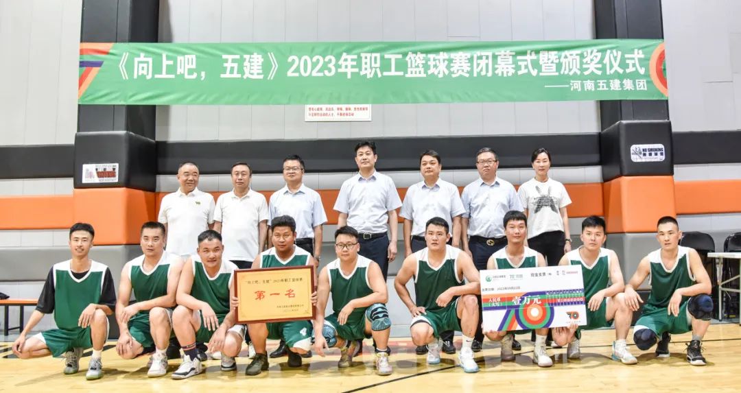 70年丨以篮球之名 书热血华章 集团公司《向上吧 开云网页版》2023年职工篮球比赛圆满闭幕(图50) 图片