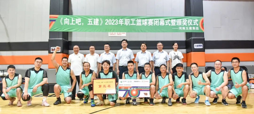 70年丨以篮球之名 书热血华章 集团公司《向上吧 开云网页版》2023年职工篮球比赛圆满闭幕(图52) 图片