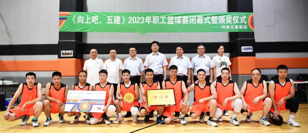 70年丨以篮球之名 书热血华章 集团公司《向上吧 开云网页版》2023年职工篮球比赛圆满闭幕(图51) 图片