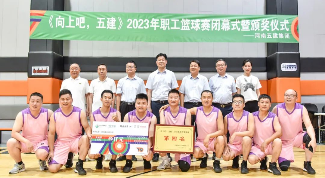 70年丨以篮球之名 书热血华章 集团公司《向上吧 开云网页版》2023年职工篮球比赛圆满闭幕(图53) 图片